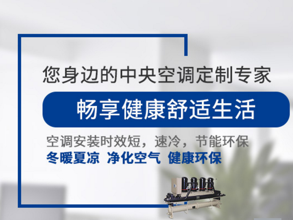 南京華工冷暖科技有限公司